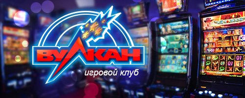 Вулкан Россия игровые автоматы онлайн клуб